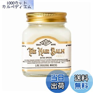 �y���������zLINC ORIGINAL MAKERS �����N�I���W�i�����[�J�[�Y �w�A�o�[�� �X�^�C�����O �w�A�N���[�� HAIR BALM 997(70g) �F�F�x�[�W��