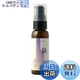 【送料無料】Heavenly Aroom ヘアオイル SLEEPLUS 30ml 色：マルチカラー、サイズ：30ml