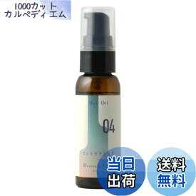 【送料無料】Heavenly Aroom ヘアオイル SLEEPLUS 30ml 色：マルチカラー、サイズ：30ml