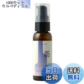 【送料無料】Heavenly Aroom ヘアオイル SLEEPLUS 30ml 色：マルチカラー、サイズ：30ml