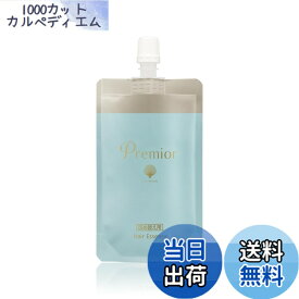 【送料無料】ラサーナ (La Sana) プレミオール ヘアエッセンス 詰め替え用 60ml アロマティックフローラルの香り 色：ブルー