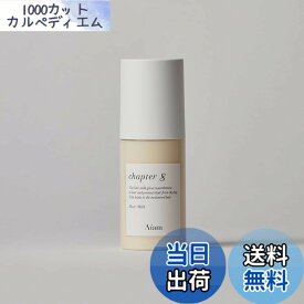【送料無料】Aiam アイアム ヘアミルク チャプター8 100mL ヘアケア ギフト プレゼント 色：無色、サイズ：200ml