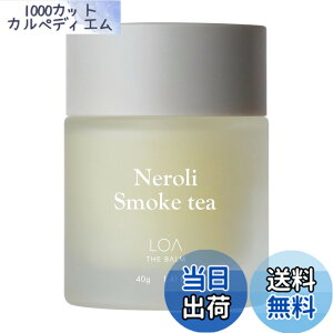 �y���������zLOA THE BALM Neroli Smoketea ���A �U �o�[�� �l�����X���[�N�e�B�[ 40g �F�F�N���A