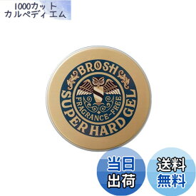 【送料無料】BROSH SUPER HARD GEL FRAGRANCE FREE mini 色：マルチカラー