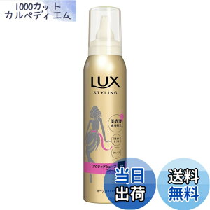 �y���������zLUX(���b�N�X) ���e�t�X�^�C�����O �A�N�e�B�u�E�F�[�u�t�H�[�� �w�A���[�X ������(�X�^�C�����O��) �{�� 130g �F�F�S�[���h