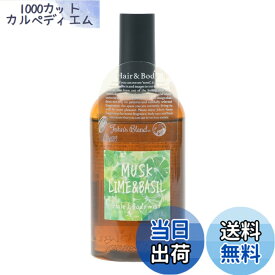 【送料無料】ジョンズブレンド ヘアミスト ムスク ライムバジル 110mL ボディミスト トリートメント ヘアコロン ヘアフレグランス