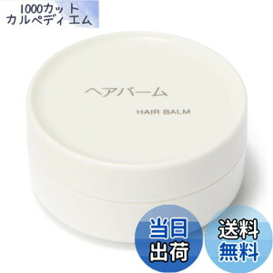 �y���������zMUJI ����Ǖi �w�A�o�[�� �E20g 84465956 �F�F�I�t�z���C�g