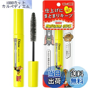 �y���������zDiane �_�C�A�� �}�G�K�~�X�e�B�b�N �p�[�t�F�N�g�r���[�e�B�[ 10ml �F�F�g���W�F��/�i�`������