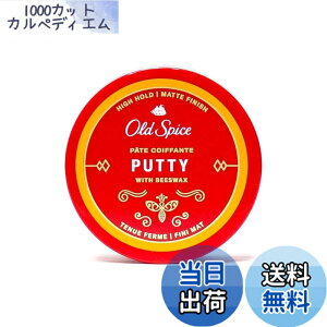 �y���������zOLD SPICE (�I�[���h�X�p�C�X) Putty 63g �w�A�p�e �p�e�B ���b�N�X ���� �w�A���b�N�X �����Y �X�^�C�����O�� ������ �y���K�A���i�z �yOSS�z (���{��\�L�̃��x���t��) �F�F���b�h�A