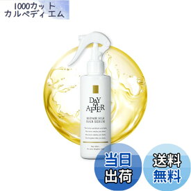 【送料無料】[サロン級リペアヘア美容液] ヘアオイルxヘアミスト 7種のオーガニック成分と2種の高機能ケラチンによる保湿処方 200mL 【GMP取得の化粧品部門が独自処方開発のヘアセラム】 サイズ：1