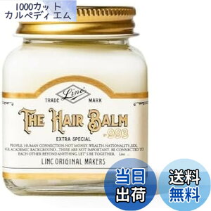 �y���������z�����N �I���W�i�����[�J�[�Y �w�A�o�[��993 LINC ORIGINAL MAKERS HAIR BALM �F�F�I�t�z���C�g