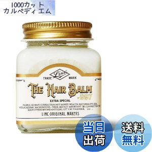 �y���������zLINC ORIGINAL MAKERS �����N�I���W�i�����[�J�[�Y �w�A�o�[�� �X�^�C�����O �w�A�N���[�� HAIR BALM 997(70g) �F�F�z���C�g