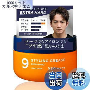 �y���������zVIR TOKYO �G�N�X�g���n�[�h�O���[�X �p�[�}�X�^�C�� �r�W�l�X�^�C�� �c���� �n�[�h�Z�b�g �����ԃL�[�v �����O���[�X �F�F�I�����W