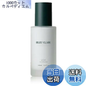 �y���������zLOA THE EMULSION BLEU CLAIR ���A �U �G�}���W���� �u���[�N���[�� 100ml �F�F�z���C�g