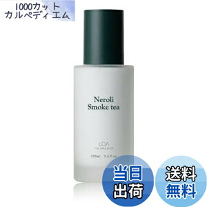 �y���������zLOA THE EMULSION Neroli Smoketea ���A �U �G�}���W���� �l�����X���[�N�e�B�[ 100ml �F�F�z���C�g
