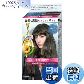 【送料無料】【サイオス カラージェニック】ミルキーヘアカラー1 色：A02 ブルージュアッシュ、サイズ：1個 (x 1)