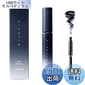 �y���������z�����p uruotte���^�b�`�w�A�}�X�J�� 10mL �F�F�C���f�B�S�u���b�N�A�T�C�Y�F10�~�����b�g�� (x 1)
