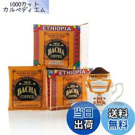 【送料無料】Bacha Coffee（バシャコーヒー） | ドリップバッグコレクション, 100% Arabica Beans, 個包装ドリップバッグ12袋入り サイズ：OS