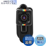 【送料無料】SQ11 1080Pミニアクションカメラ、マイク付き、ポータブルナイトビューカムコーダー、フルHD…