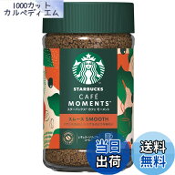 【送料無料】スターバックス プレミアムソリュブルコーヒー サイズ：65グラム (x 1)