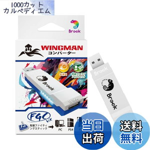 �y���������zBrook Wingman FGC VX PS5/PS4/PC�Ή� �R���o�[�^�[ �A�[�P�[�h�R���g���[���[ 150��ވȏ�̗L���R���g���[���[�Ή� ���C�e���V�ጸ �ϊ��A�_�v�^�[ �A�[�P�[�h�W���C�X�e�B�b�N �SPS5/P