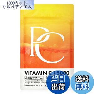 �y���������z�s���A�V�[�iPure C�j ���Z�x�r�^�~��C �T�v�� 15000mg vitamin c ���z�����|�\�[�� �����^�^�C�������[�X 30���� 60������ �h�{�@�\�H�i