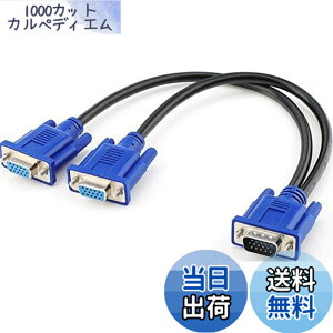 �y���������zPasow VGA���j�^�[���z�� Y�X�v���b�^�[�P�[�u�� 1����2�o�� 1080P ��ʕ����̂ݑΉ� 0.5m