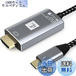 �y���������zUSB C - HDMI�A�_�v�^�[ (4K@60Hz) USB Type-C - HDMI�A�_�v�^�[ �F�F�O���[ 1M