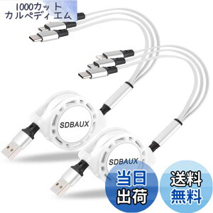�y���������z�y2�{�Z�b�g�zSDBAUX�}���`�[�d�P�[�u�� 3in1 �[�d�R�[�h �������3A�}���[�d ���C�g�j���O�P�[�u�� �g�я[�d�P�[�u�� �X�}�z�P�[�u��IP/Type C/Micro usb�������d�\ ���@��Ή� �F�F