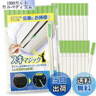 【送料無料】スキマジック エアコン掃除ブラシ 隙間ブラシ 隙間掃除 ヘラ付 エアコンブラシ 掃除道具 隙…