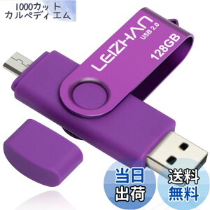 �y���������zLEIZHAN �������[�E�t���b�V���h���C�u ��]�� �l�CUSB 32G 64G 128G OTG 2.0�g�ѓd�b�p �e�ʕs������ �}�C�N���y���h���C�u ��]��USB Android 2.0 U�X�e�B�b�N �F�F���A�T�C�Y�F128GB