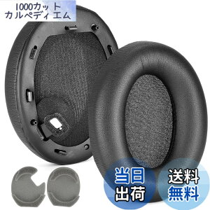 �y���������zdefean 1000XM4 �C���[�p�b�h �u���b�N �����p�C���[�N�b�V�����J�o�[�t�H�[�� Sony WH-1000XM4 (WH1000XM4) �w�b�h�z���Ή� �C���[�p�b�h�N�b�V���� �m�C�Y�Ւf�������[�t�H�[���t�� �F�F