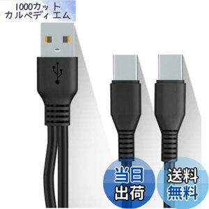 �y���������zCable Factory�y �[�d & �f�[�^�]�� Type C ��҃P�[�u�� 1M ���F �z 1�{�� USB�[C �X�}�z �^�u���b�g��2�䓯���ɏ[�d TypeC Y���P�[�u�� ����P�[�u�� �f�[�^�ʐM 2 in 1���֗� USB�P�[�u�� + 