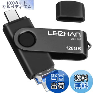 �y���������zleizhan USB�������yUSB 3.0/Micro/Type-C�z3in1 �t���b�V���h���C�u�^�C�v-C 64G 128G OTG U�X�e�B�b�N �y���h���C�u �^�C�vC �C���^�[�t�F�C�X�p �e�ʕs������ �}�C�N���y���h���C�u ��e�� 