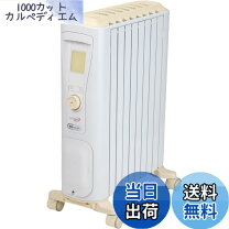 楽天市場】ベルカルドオイルヒーターの通販