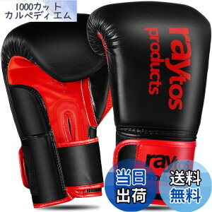 �y���������zRaytos�{�N�V���O�O���[�u 6�I���X 8�I���X 10�I���X 12�I���X 14�I���X �ʋC�� �L�b�N�{�N�V���O �g���[�j���O�O���[�u boxing gloves ���� �i���Z�O���[�u �T���h�o�b�O ��� �~�b�g 