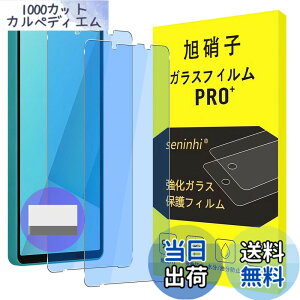 �y���������z�Ή� Xperia 10 VII SO-52F / SOG16 / A502SO / XQ-FE44 �K���X�t�B���� �y �u���[���C�g�J�b�g�z�Ή� Xperia 10 vii�y2���Z�b�g-���{���Ɏq��-�� �i���K���X�z �G�N�X�y���A 10 vii �t�B���� �t����