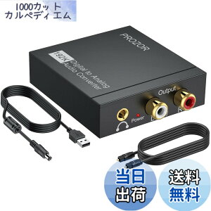 �y���������zPROZOR 192kHz 24bit �f�W�^�� to �A�i���O �����ϊ��� DAC ���f�W�^������������ RCA��3.5mm�w�b�h�z���o�� ���^ ���P�[�u����USB�d���P�[�u���t�� ���{��������t��