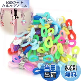 【送料無料】YJRUNFU アンブレラマーカー 傘 目印 シリコンリング ペットボトルマーカー 色：マルチカラー