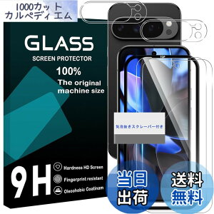 �y���������z���Y���Ɏq�f�� �����K���X �Ή� �K���X�t�B���� �J�o�[ �ی�t�B���� �F�F�����A�T�C�Y�FGoogle Pixel 10 Pro