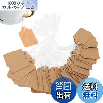楽天市場】プライスタグ 1000枚の通販