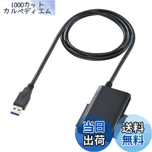 �y���������z�T�����T�v���C HDD�R�s�[�@�\�t��SATA - USB3.0�ϊ��P�[�u�� 1.0m USB-CVIDE4 �F�F�u���b�N