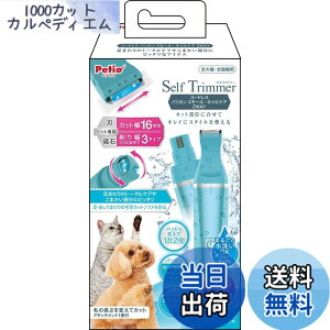 �y���������z�y�e�B�I (Petio) Self Trimmer �R�[�h���X �o���J�� �X���[�� �l�C���P�A 2WAY �F�F�l�C���P�A�A�T�C�Y�F2WAY