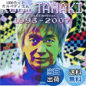 �y���������zGOLDEN��BEST �ʒu�_�� 1993-2007