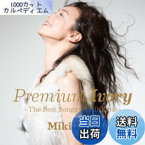 �y���������zPremium Ivory -The Best Songs Of All Time- - �������