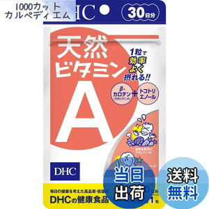 �y���������zDHC(�f�B�[�E�G�C�`�E�V�[) VITAMIN �T�C�Y�F30�� (x 1)