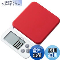 楽天市場】DIGITAL KITCHEN SCALE REDの通販