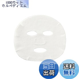【送料無料】メディプラス フェイスシート ドライタイプ (20枚入り) | うるおい補給 保湿 パック スペシャルケア ステップアップウォーター