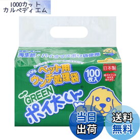 【送料無料】サンテックオプト ポイ太くん その他 犬 色：白