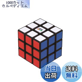 【送料無料】メガハウス(megahouse) ルービックスピードキューブエントリー 8才以上